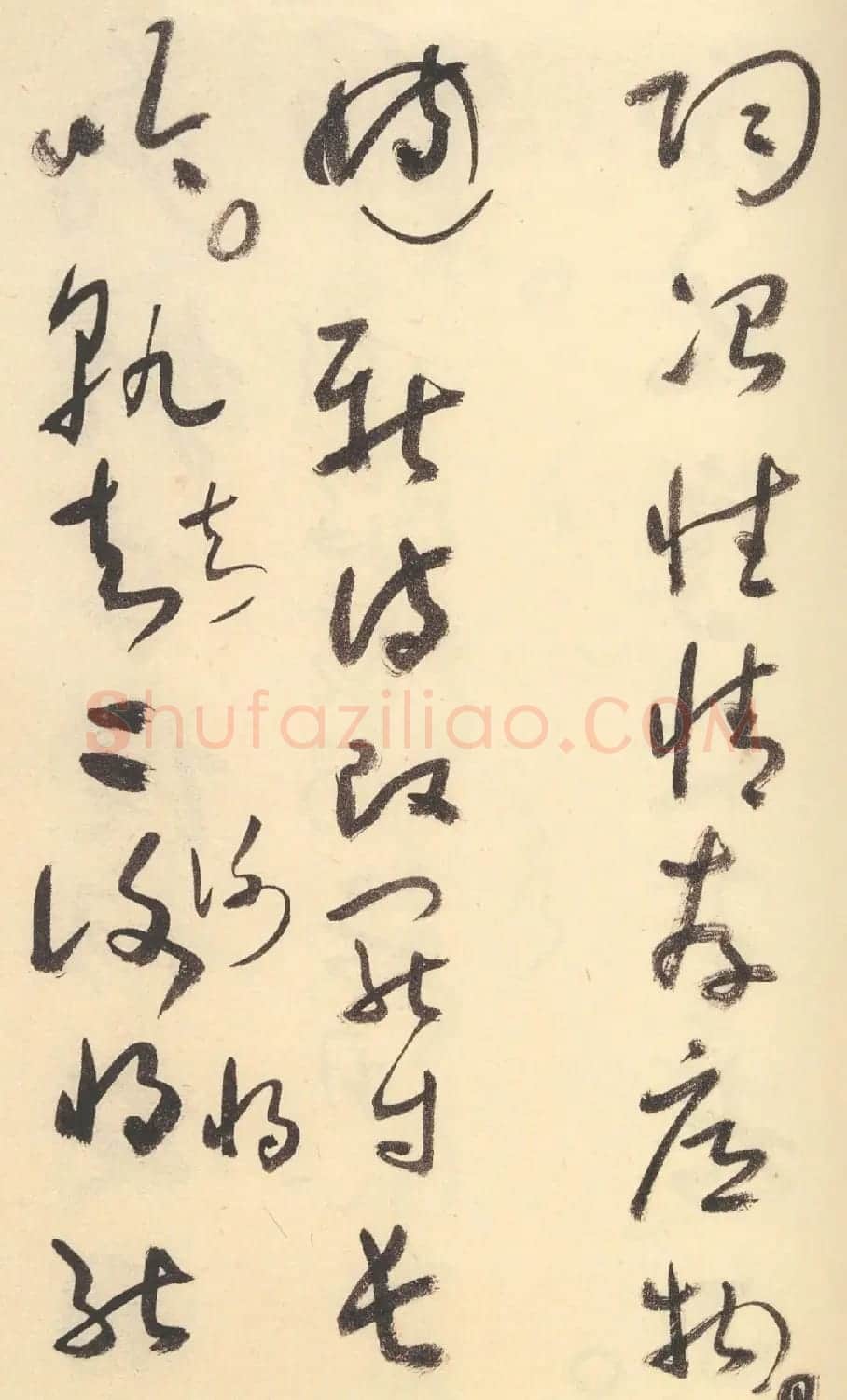 于右任草书杜甫诗四十三首 | 毛笔草书字帖