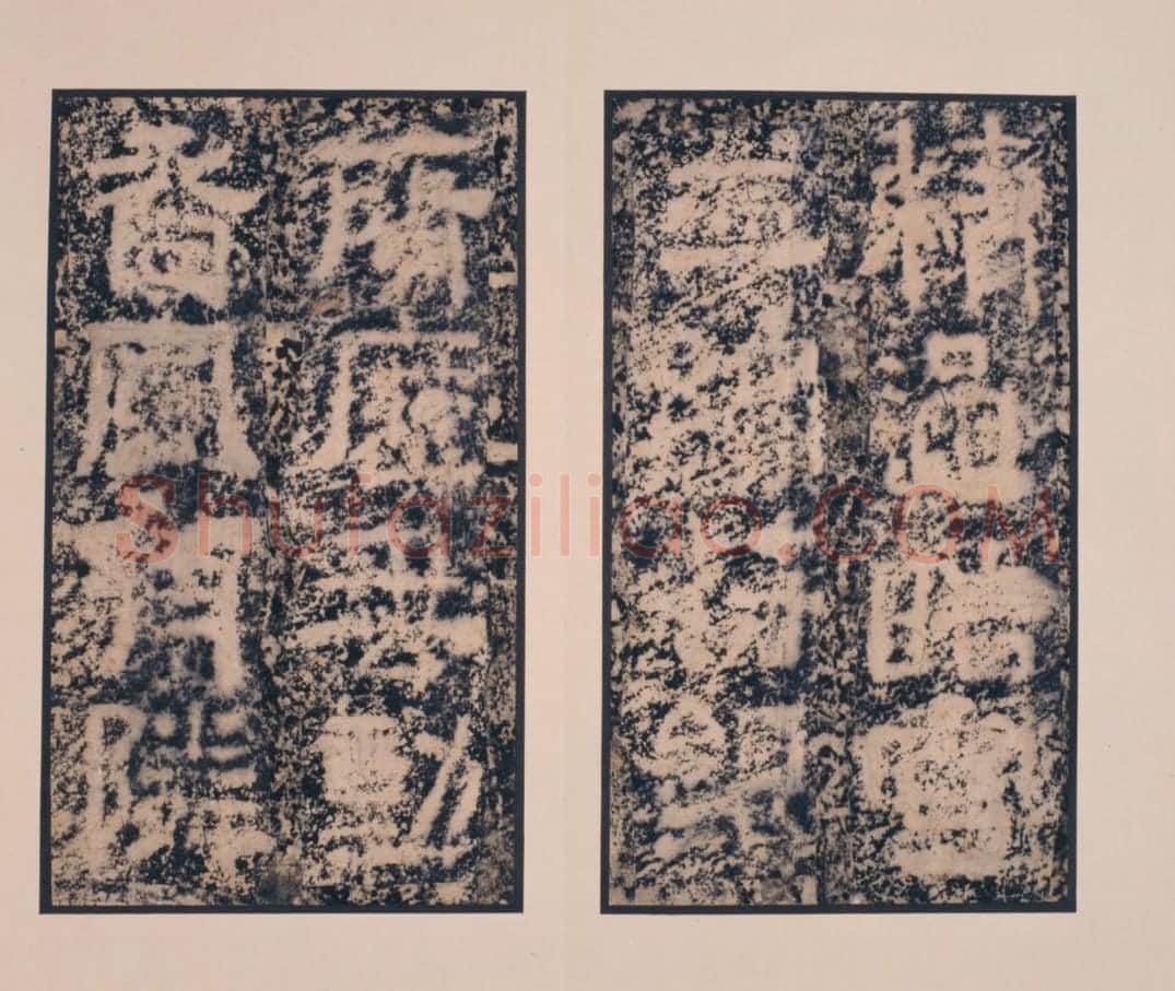 析里桥郙阁颂 | 故宫铭刻类藏品