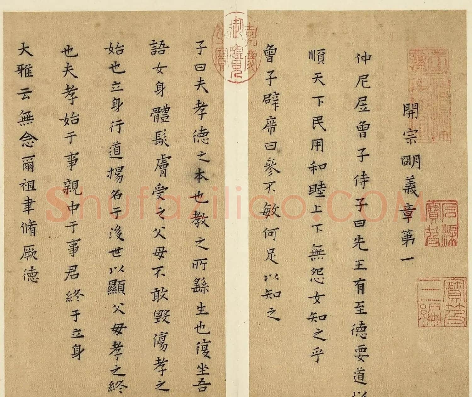 明代蔡玉卿小楷《孝经》册 | 软笔书法作品
