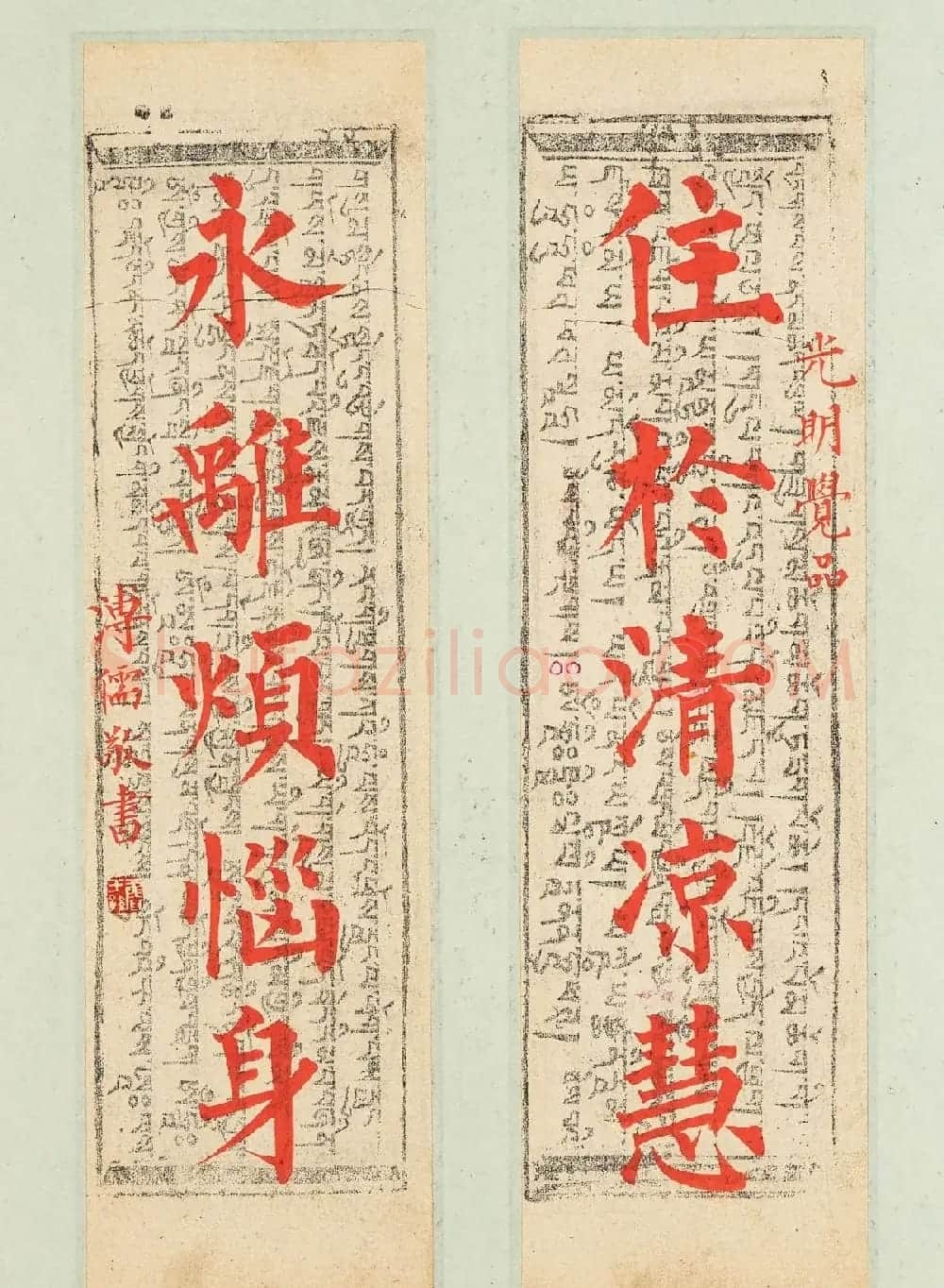 溥儒楷书《华严经集联》 | 软笔书法作品