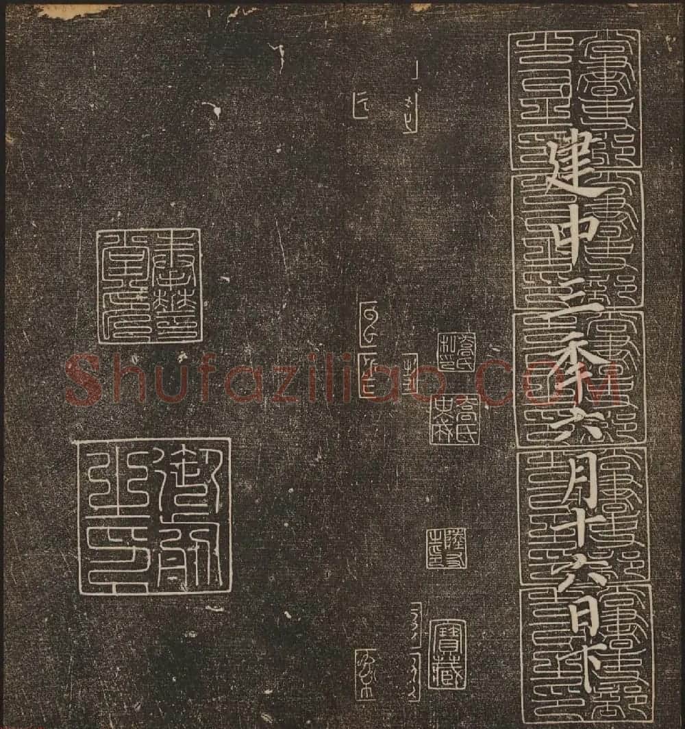 文徵明辑《停云馆帖》唐人真迹卷第四 | 书法碑帖