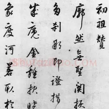 董其昌书法《行草书卷》欣赏 | 书法碑帖
