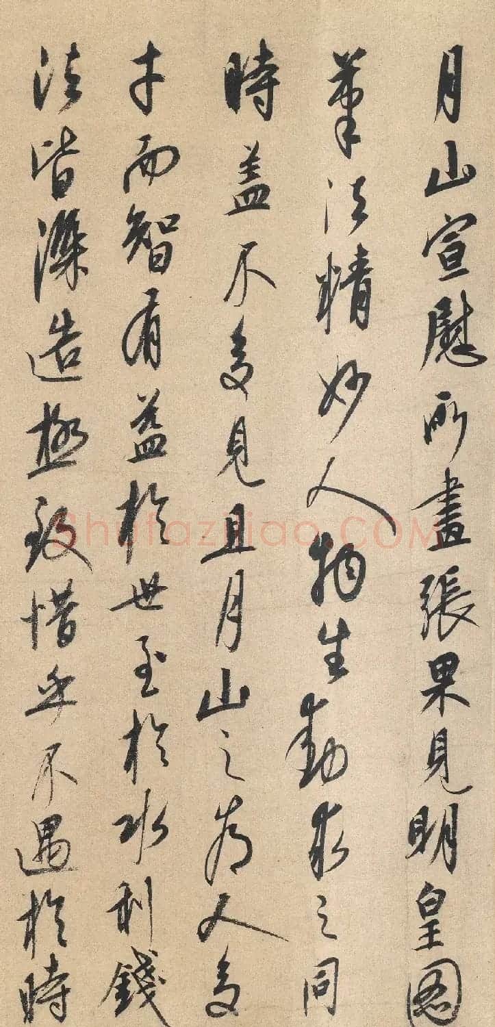 康里巎巎书法跋《张果老见明皇图卷》 | 书法作品精选