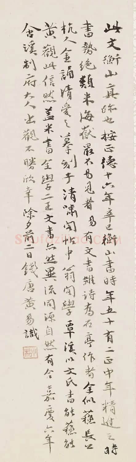 文徵明行书手卷《题谢长句》附书法题识 | 书法长卷