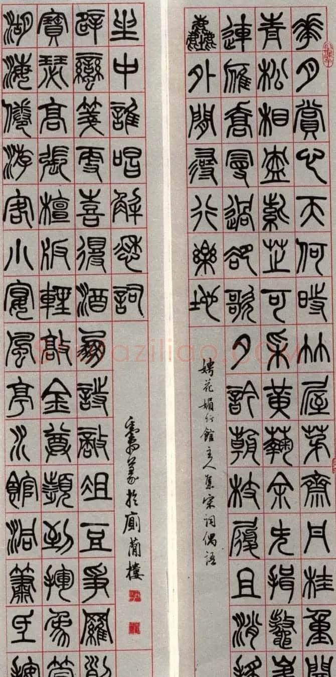 邓散木书法楹联墨迹专辑欣赏 | 书法名家作品欣赏