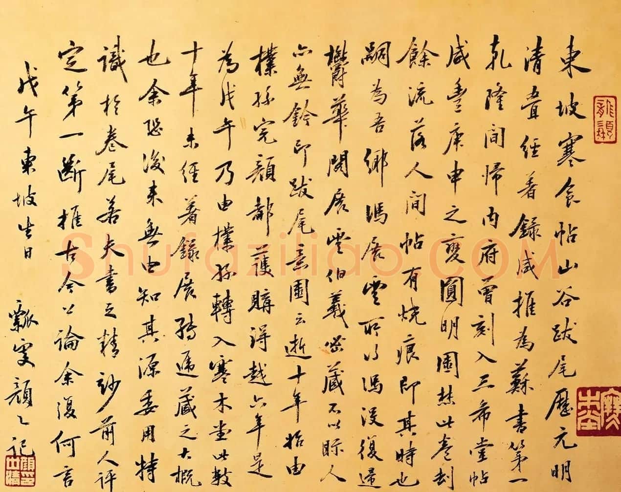 近代颜世清书法题跋墨迹欣赏 | 名家书法作品赏析