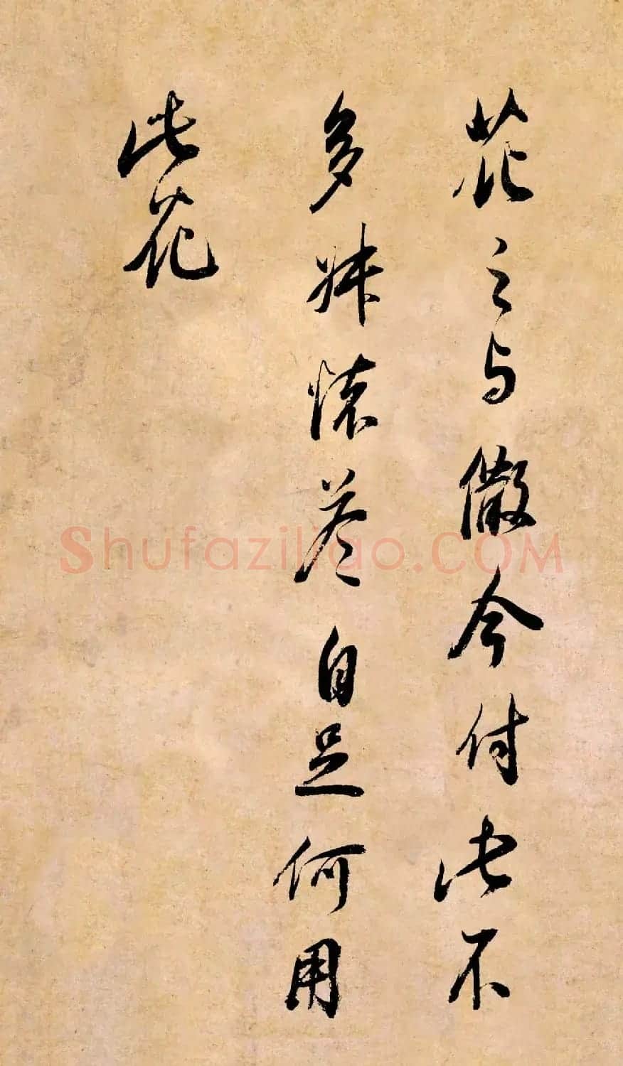 董其昌书法临《淳化阁帖》彩版大图 | 书法碑帖