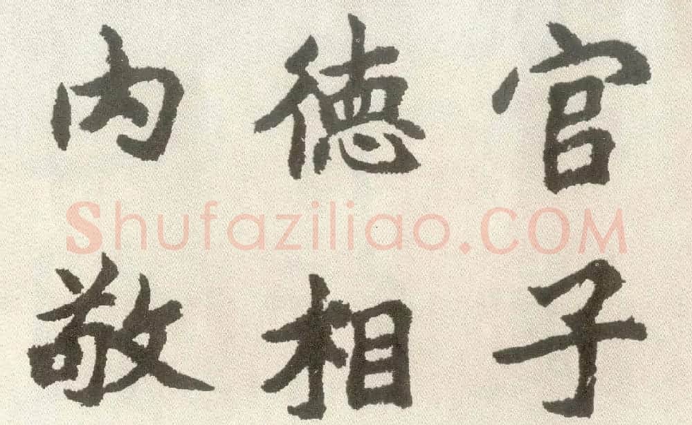 胡问遂楷书临魏碑三种 | 毛笔书法作品