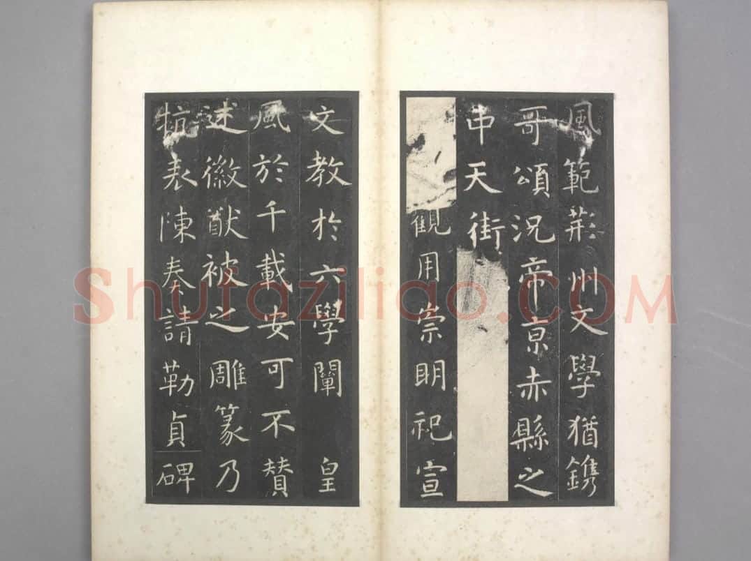 孔子庙堂碑(宋翻刻) | 故宫铭刻类藏品
