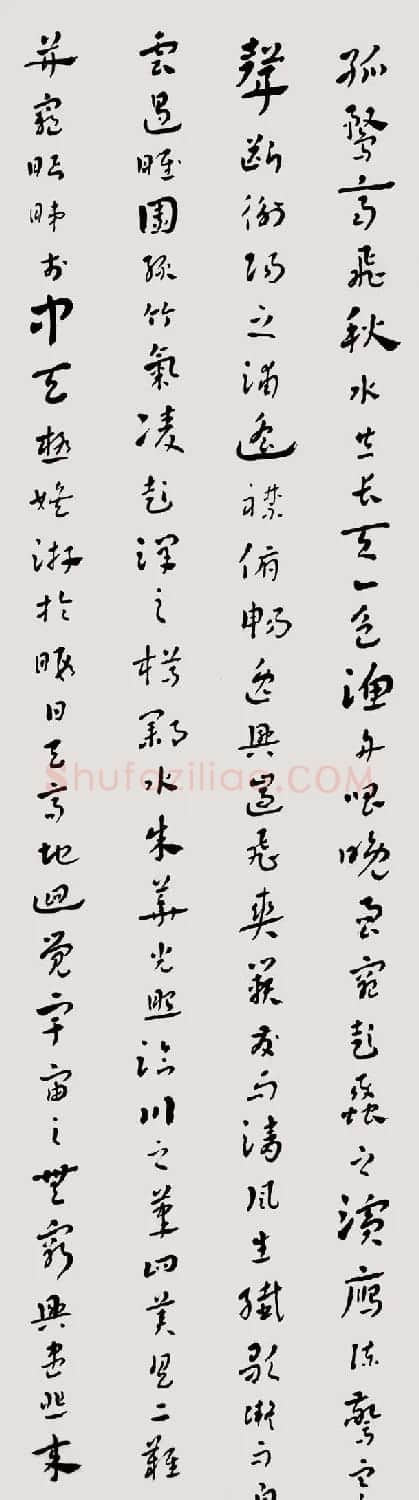 常福居士章草欣赏《滕王阁序》 | 软笔草书字帖