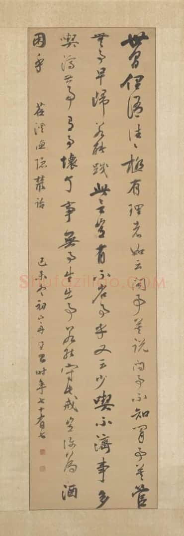 梁同书行书苕溪渔隐丛话轴 | 故宫书法类藏品