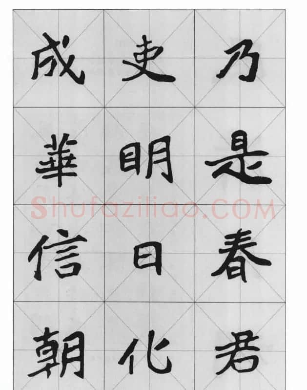 魏楷字帖《崔敬邕墓志集字版》 | 毛笔楷书字帖