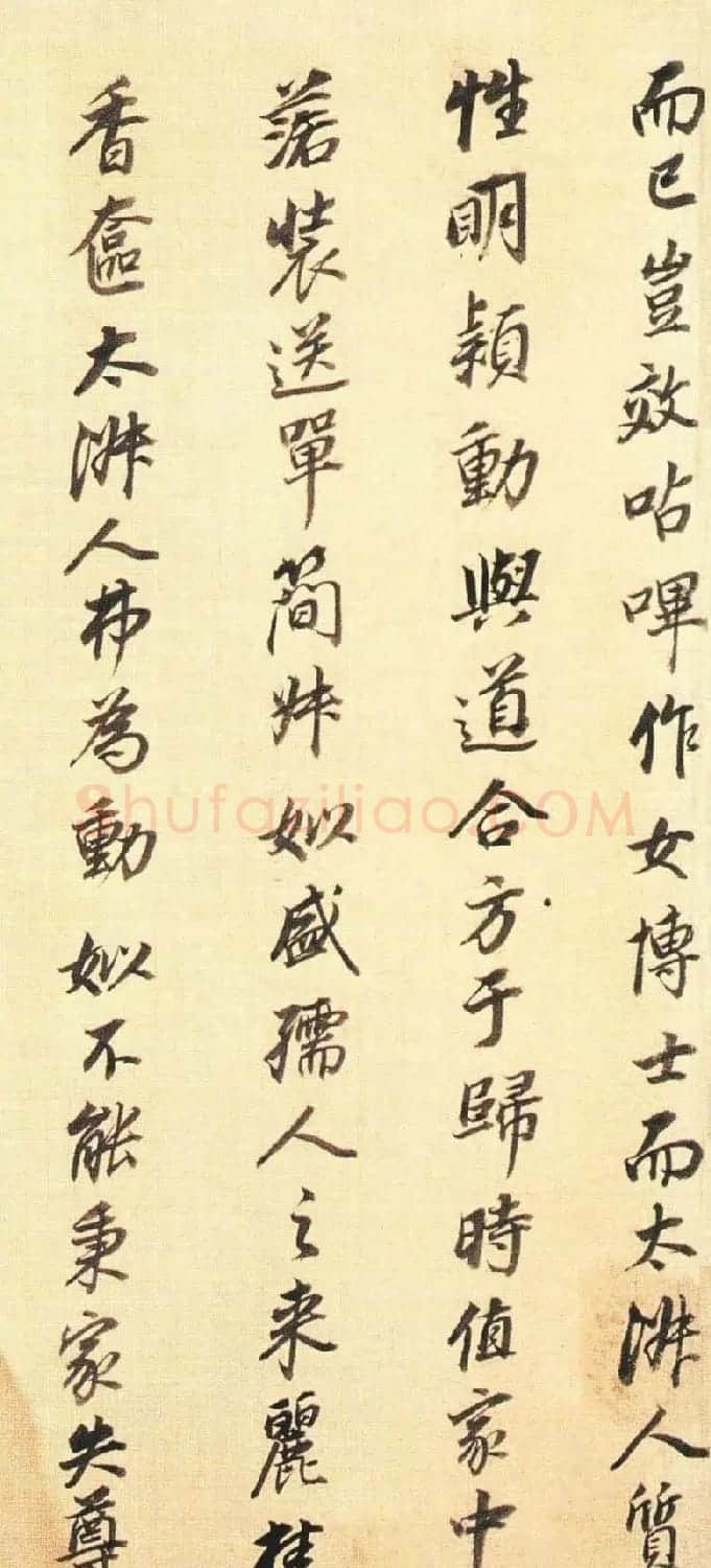 董其昌行书墨迹《董文敏书钱忠所神道碑铭》 | 书法名家作品鉴赏