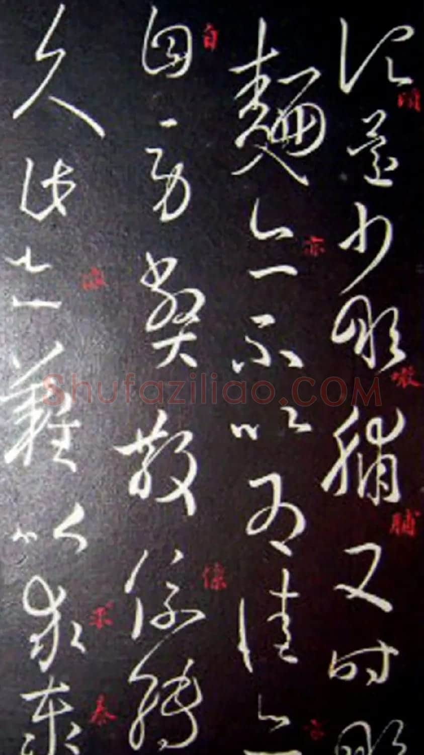 南唐刻本《澄清堂帖·王右军帖》合辑 | 书法碑帖