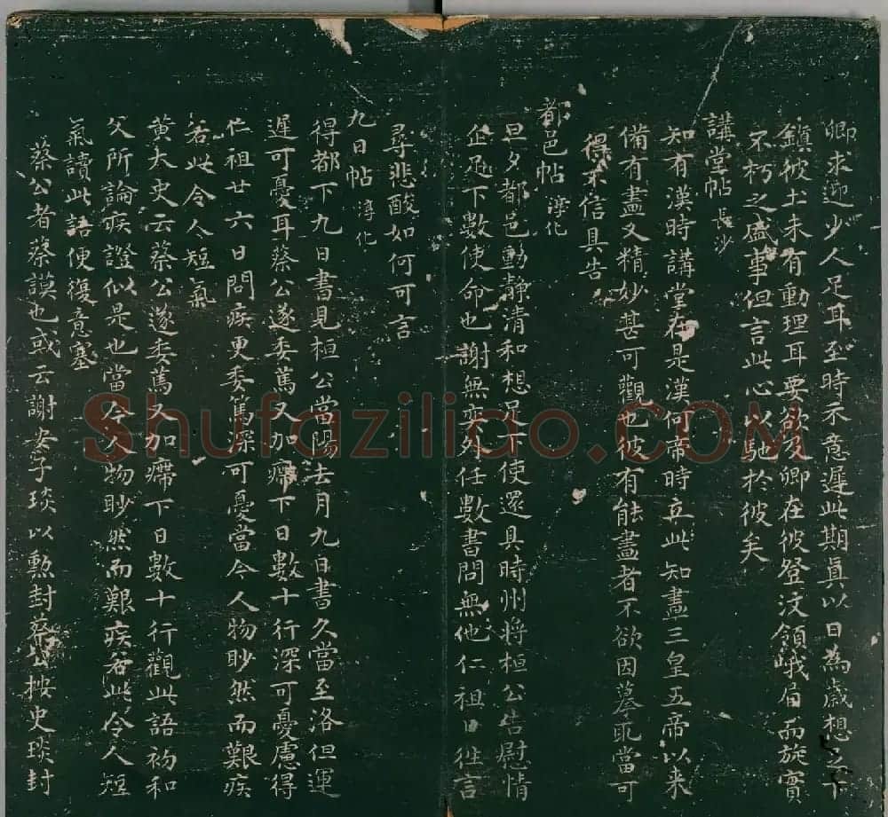 彭履道小楷《二王帖目录评释》上下2卷 | 名家书法作品精选