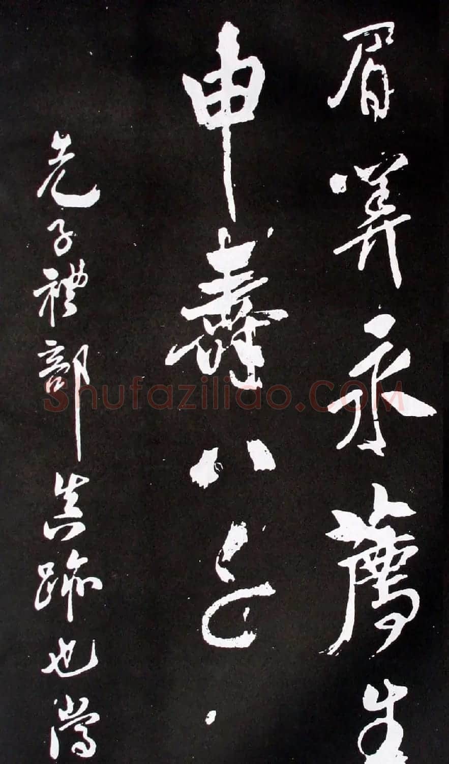 米芾行书欣赏《今日献祝寿纪庆生申诗》 | 毛笔书法作品