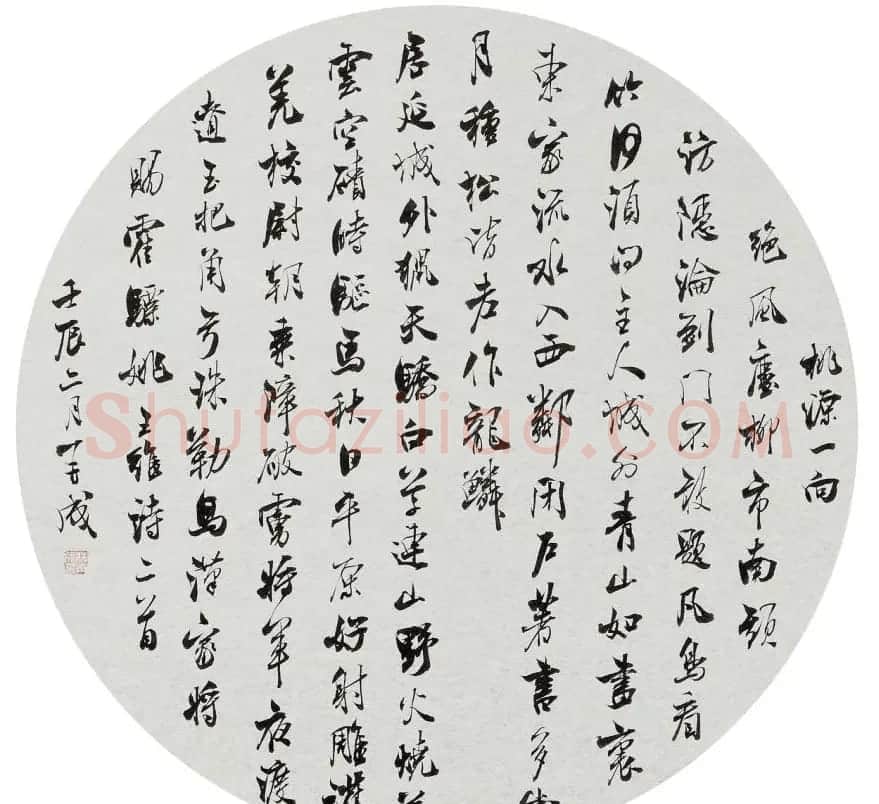 林再成毛笔书法作品欣赏高清大图 | 书法作品赏析