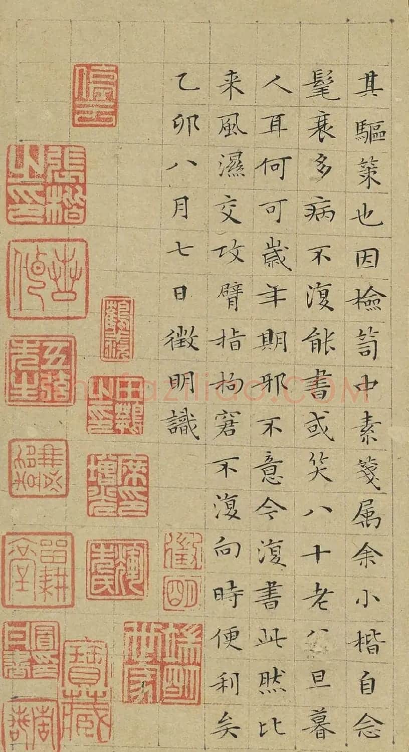 文徵明小楷韩柳文册 | 名家书法作品精选