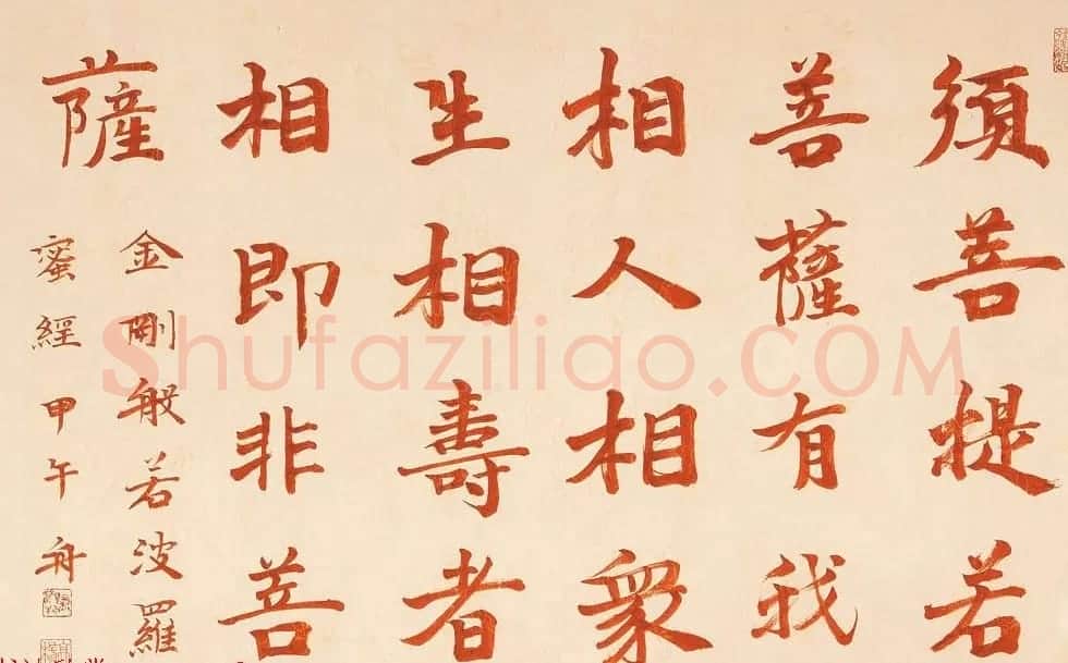 哈尔滨书协副主席高杨佛语书法作品 | 书法作品鉴赏