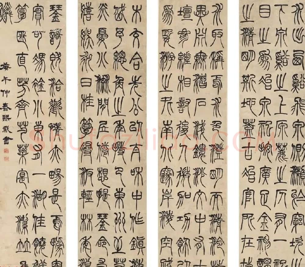 清代吴熙载篆书四屏镜心作品两幅 | 名家书法作品精选