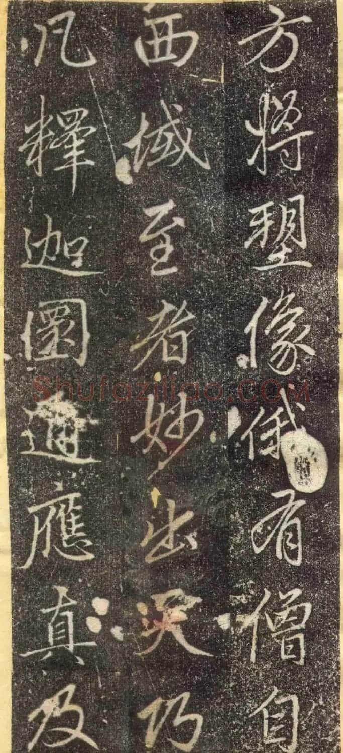 赵孟頫67岁行楷书《万象山崇福寺记碑》 | 名家书法作品赏析