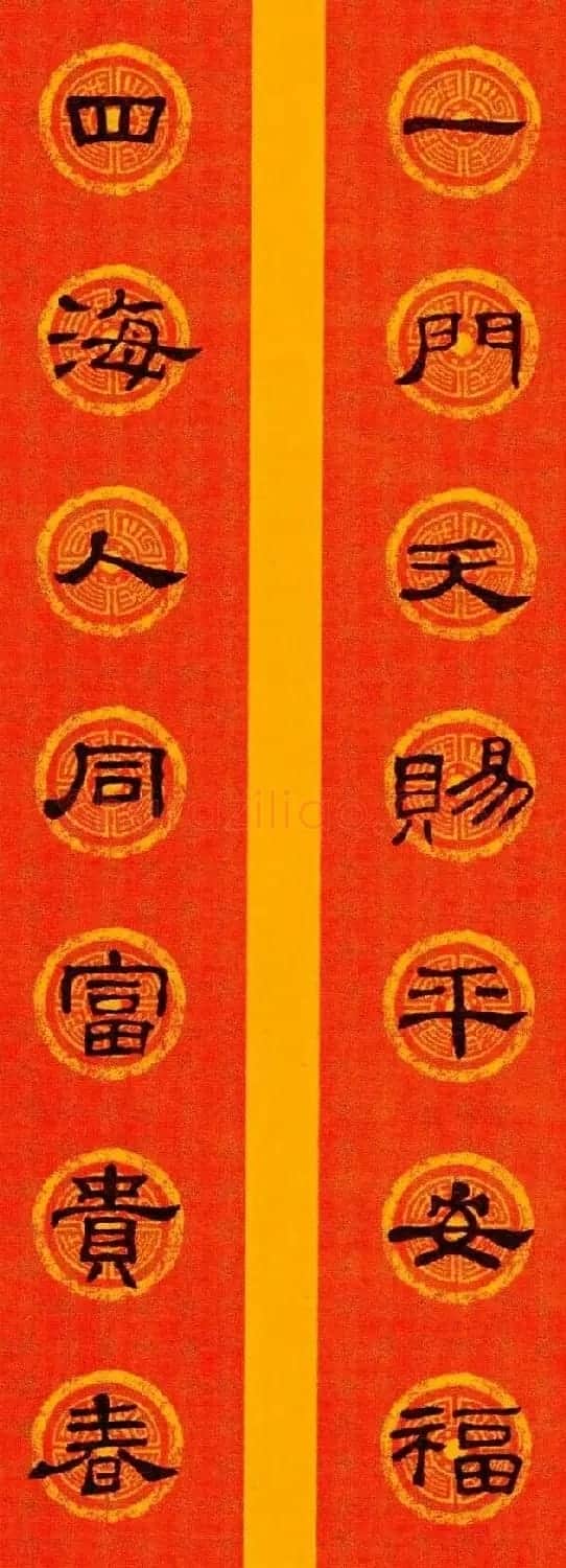 隶书春联欣赏 史晨碑集字七言春联专辑 | 名家书法作品赏析