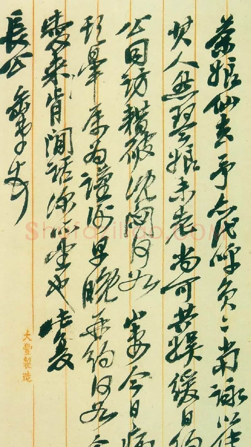 吴昌硕信札手迹欣赏 | 书法名家作品鉴赏