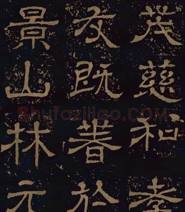 三国隶书碑刻欣赏《王基断碑》 | 书法碑帖