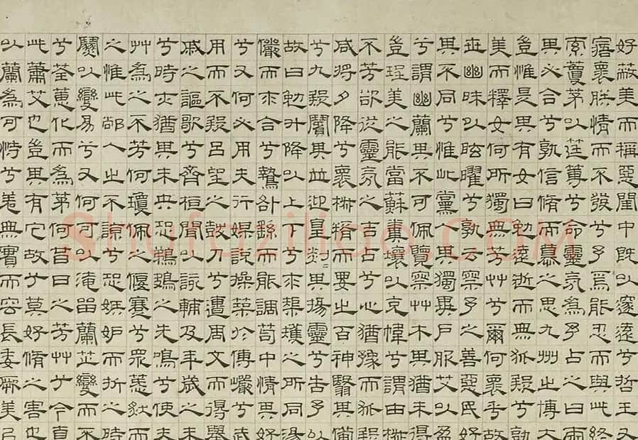 吴叡隶书《离骚》欣赏 | 书法碑帖