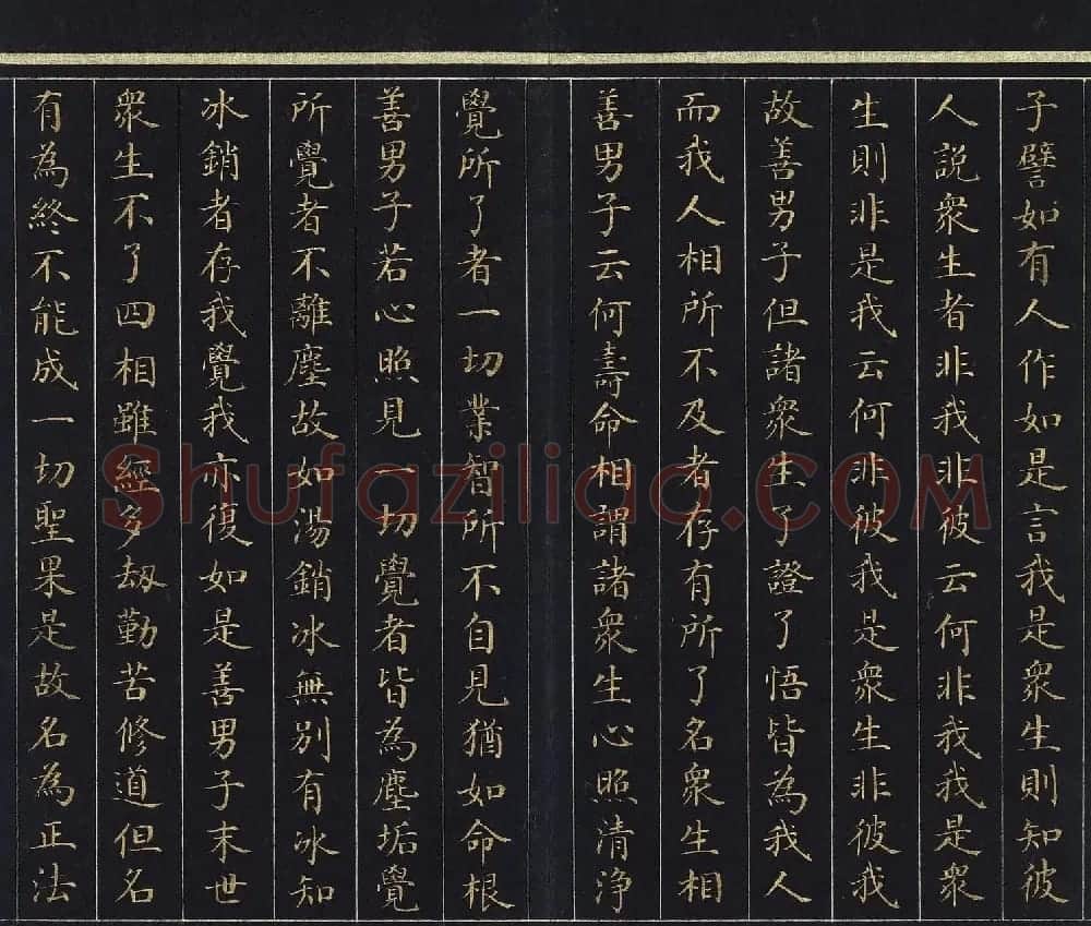 刘统勋楷书《大方广圆觉修多罗了义经》下卷 | 敦煌写经赏析