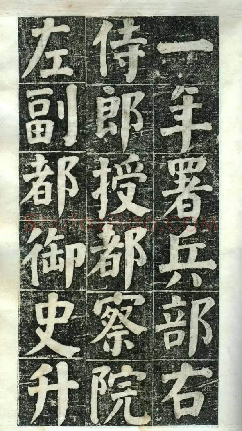 何绍基楷书欣赏《何凌汉碑》第二册 | 名家书法作品精选