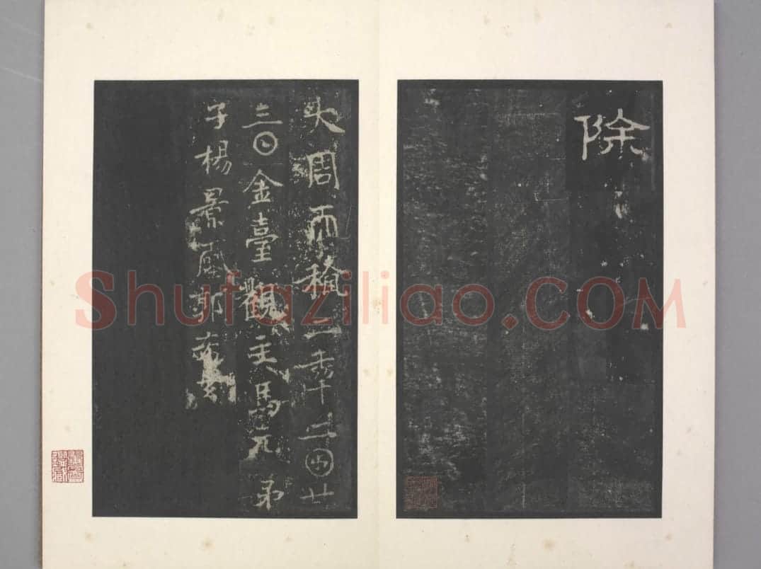 史晨碑 | 故宫铭刻类藏品