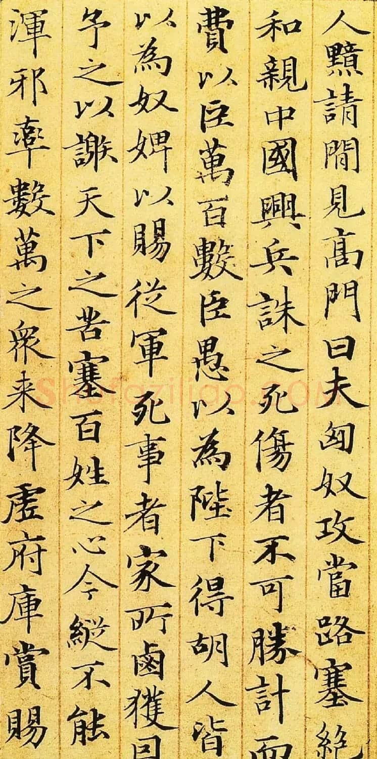 赵孟頫67岁小楷书法欣赏《汉汲黯传》 | 书法名家作品鉴赏