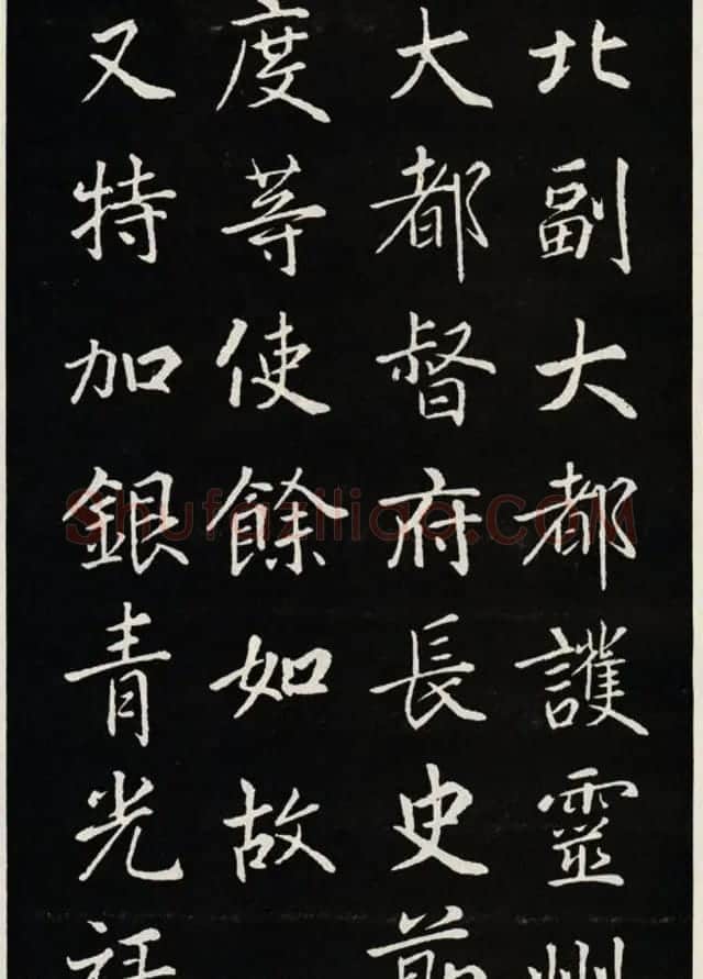 颜真卿书法欣赏《郭家庙碑》高清大图 | 书法名家作品欣赏