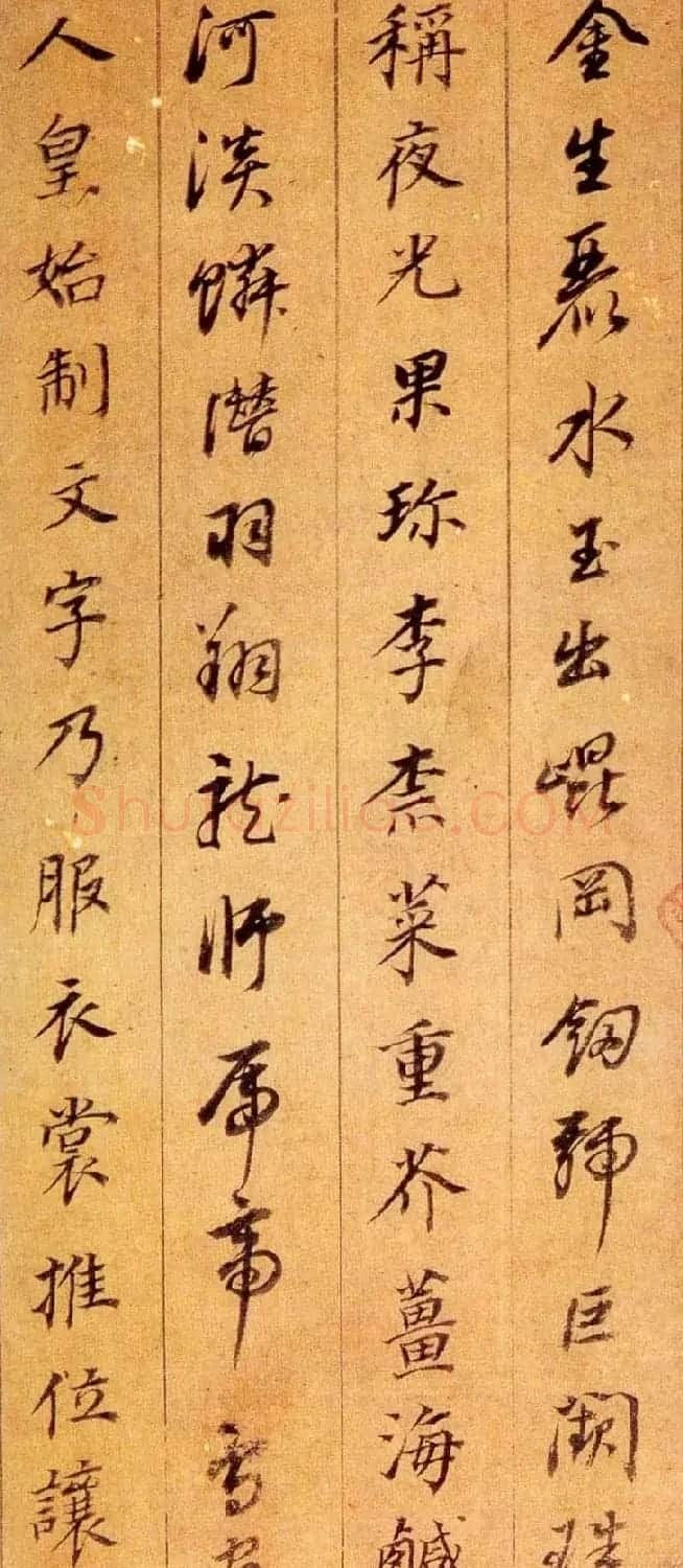 董其昌行书作品《千字文》（南京藏） | 毛笔行书字帖