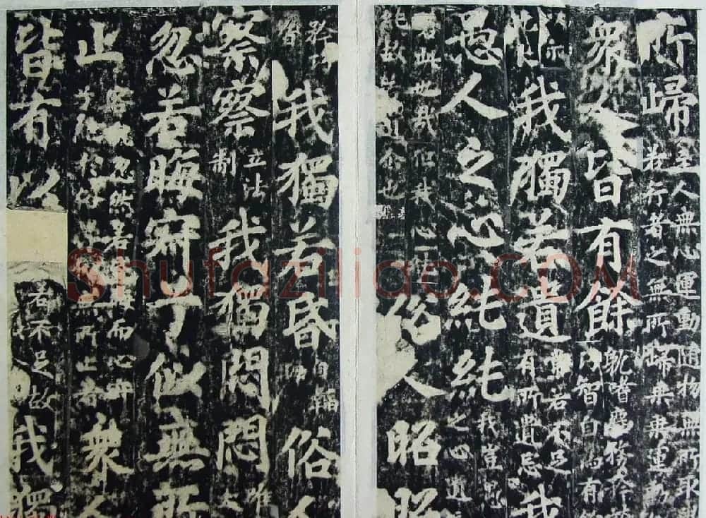 玄宗皇帝李隆基御注御书《道德经》拓本 | 书法碑帖