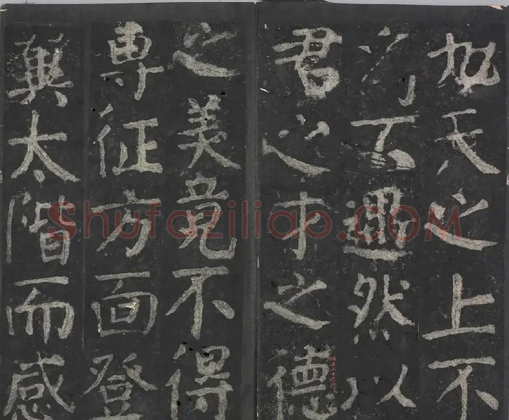 颜真卿64岁楷书拓本《元次山碑》 | 名家书法作品赏析