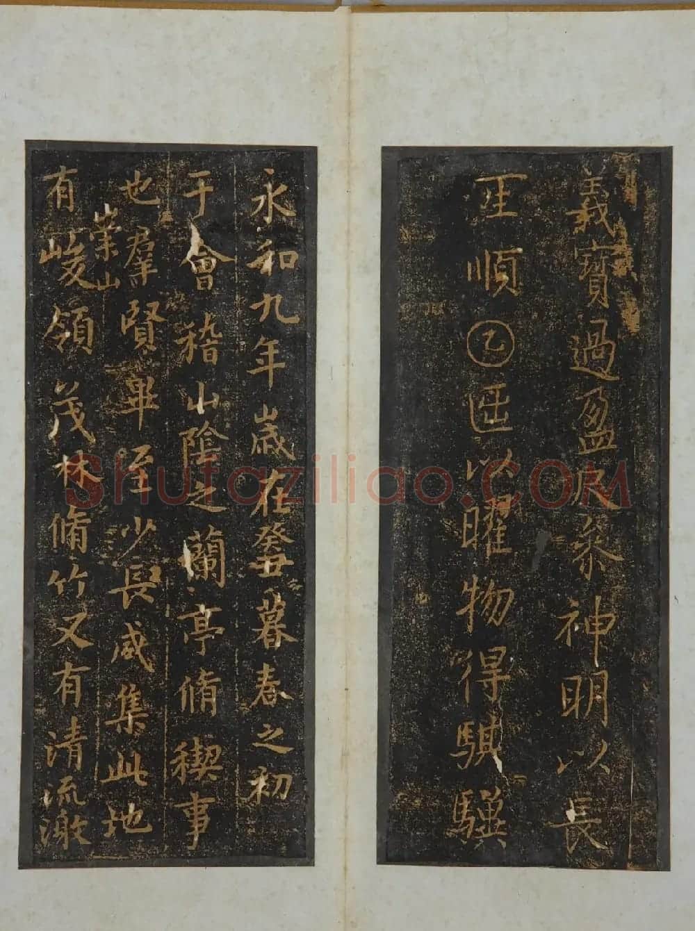 宝鸭斋兰亭之修城本 | 兰亭集序