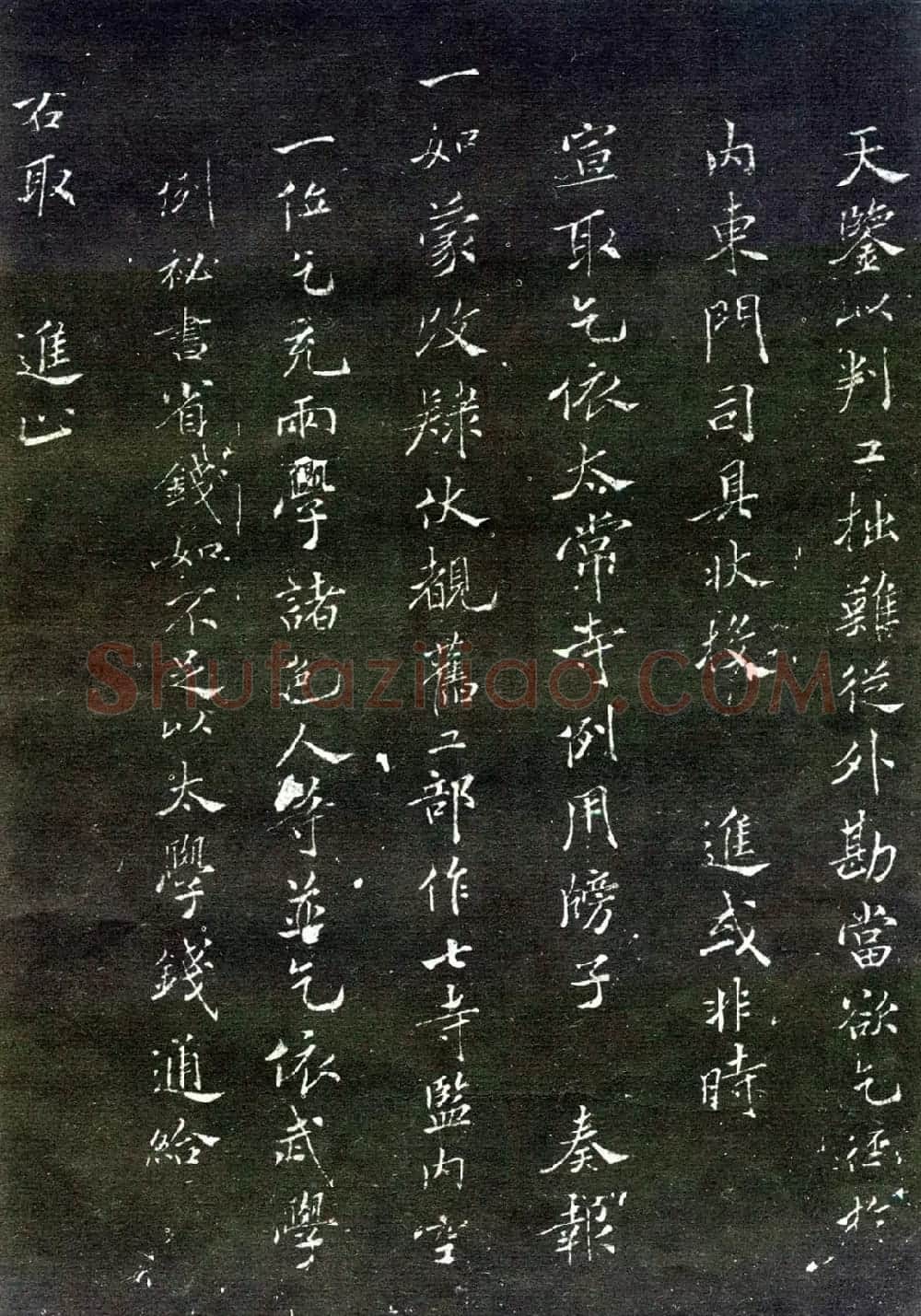 宋拓群玉堂帖卷第八--米南宫书法集 | 毛笔书法作品