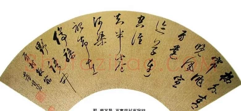 明清名家书法扇页欣赏 | 书法作品欣赏