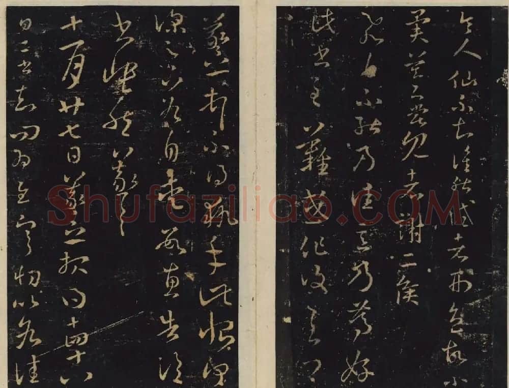 潘师旦编刻《绛帖》日本藏本五六卷合辑 | 书法碑帖