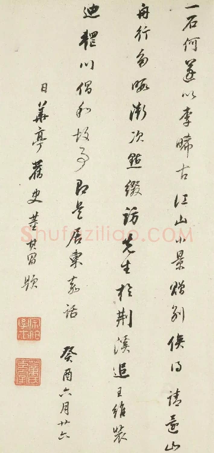 董其昌行书题跋李唐江山小景图 | 书法名家作品鉴赏