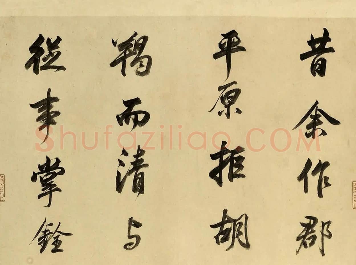 董其昌55岁行书临颜苏书卷 | 书法长卷