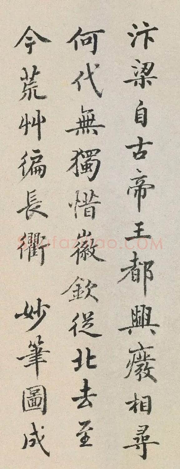 冯保、陆完、如寿《题清明上河图》 | 毛笔书法作品