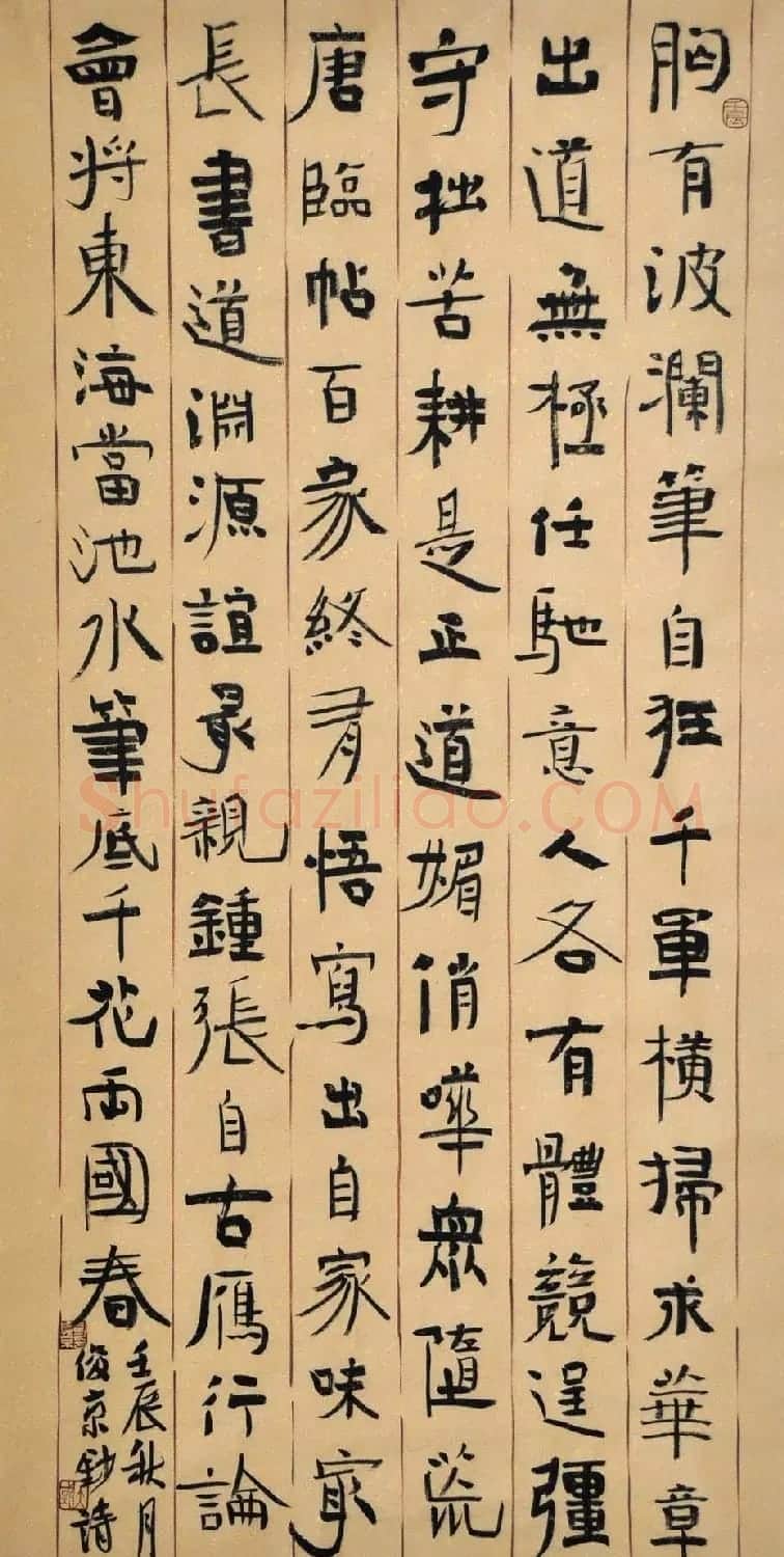 北京书协副主席刘俊京书法作品欣赏百幅 | 毛笔书法作品
