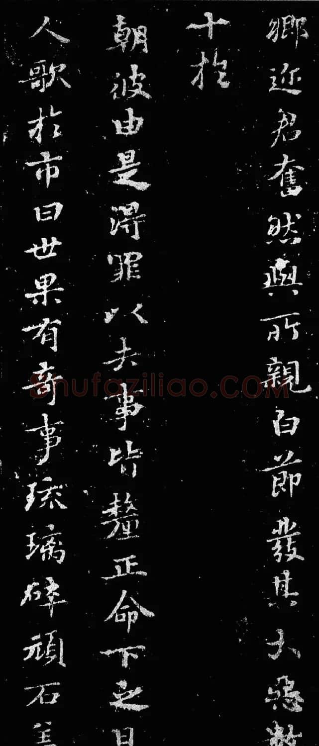 赵孟頫34岁小楷《鲜于光祖墓志》附题跋 | 书法名家作品鉴赏