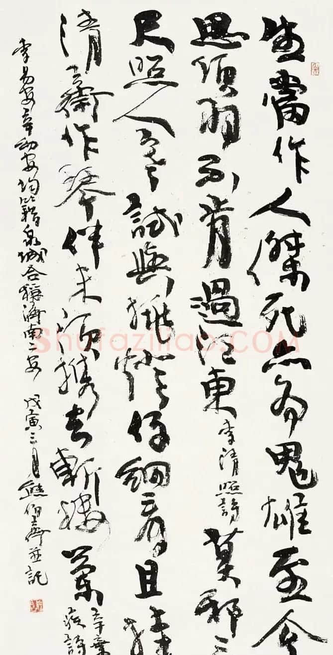 熊伯齐书法作品欣赏 | 书法作品鉴赏