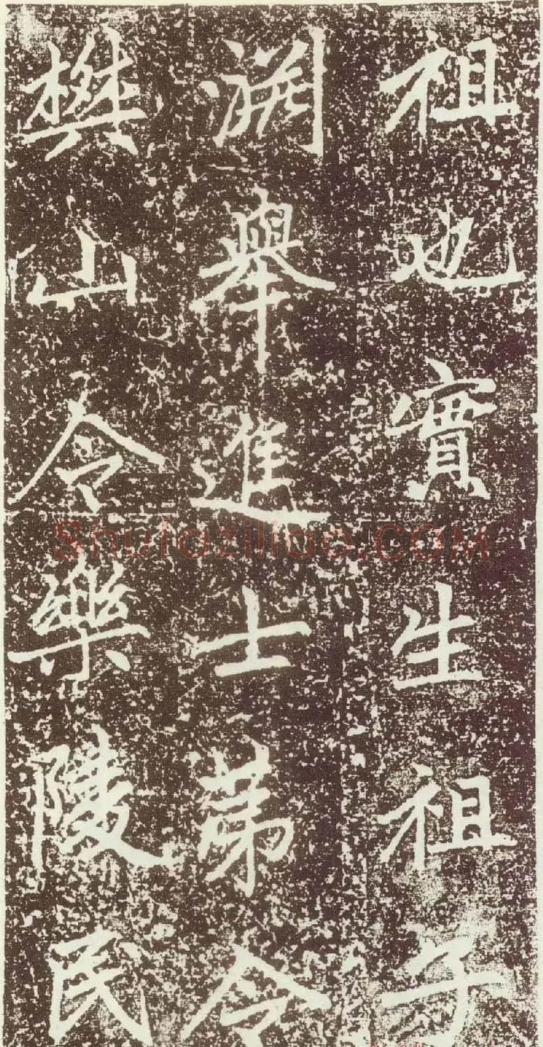 赵孟頫行楷书法欣赏《元故太常博士敬君墓碣铭并序》 | 书法名家作品鉴赏