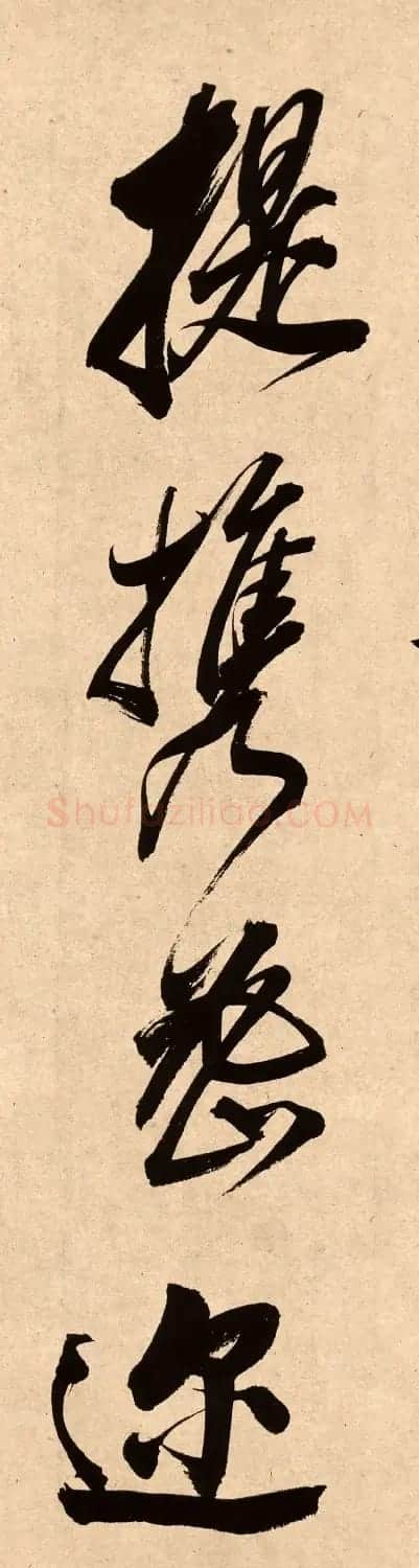 董其昌78岁行书精品《白羽扇赋》高清单字 | 毛笔书法作品