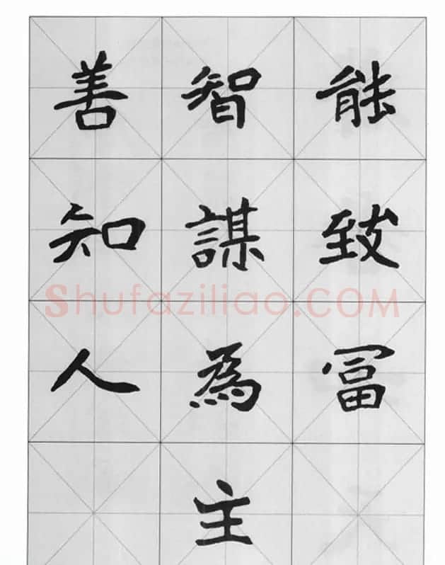 魏楷字帖《崔敬邕墓志集字版》 | 毛笔楷书字帖